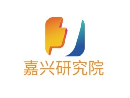嘉兴研究院公司logo设计