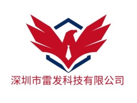 深圳市雷发科技有限公司企业标志设计