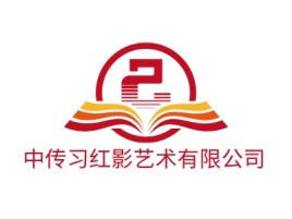 中传习红影艺术有限公司logo标志设计
