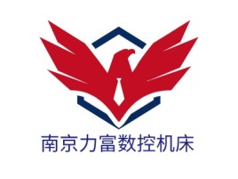 南京力富数控机床企业标志设计