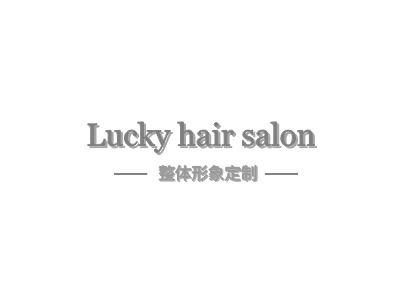Lucky hair salon LOGO设计
