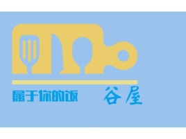 福建谷屋店铺logo头像设计