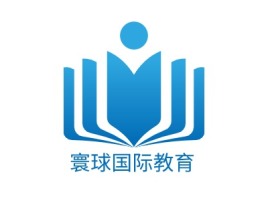 寰球国际教育logo标志设计