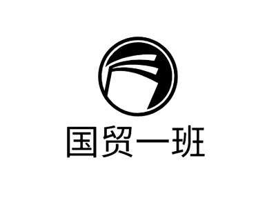 国贸一班LOGO设计