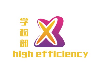    学   检   部high efficiencyLOGO设计