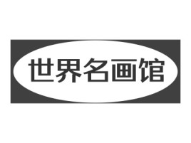 世界名画馆logo标志设计