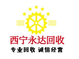 重庆西宁永达回收企业标志设计