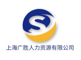 上海广胜人力资源有限公司公司logo设计