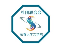 长春大学文学院logo标志设计