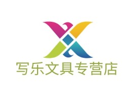 写乐文具专营店公司logo设计