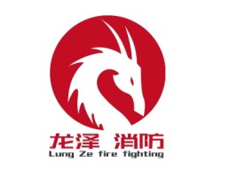 Lung Ze fire fighting企业标志设计