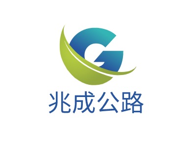 兆成公路LOGO设计