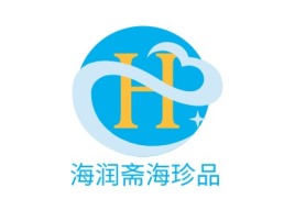 海南海润斋海珍品公司logo设计