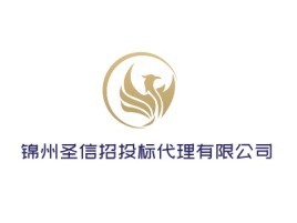 锦州圣信招投标代理有限公司公司logo设计