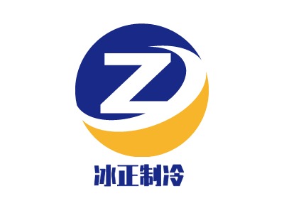 冰正制冷LOGO設(shè)計