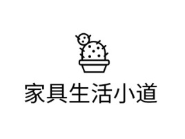 河南家具生活小道公司logo设计