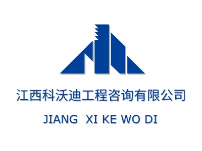 江西科沃迪工程咨询有限公司LOGO设计