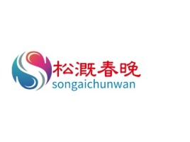 songaichunwanlogo标志设计