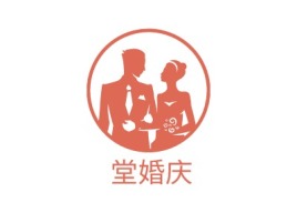 囍堂婚庆logo标志设计