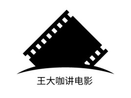 王大咖讲电影公司logo设计