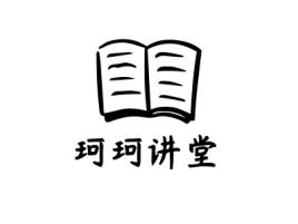 珂珂讲堂logo标志设计