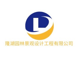 重庆隆湖园林景观设计工程有限公司企业标志设计
