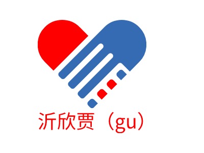 沂欣贾（gu）LOGO设计