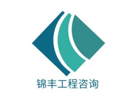 锦丰工程咨询公司logo设计