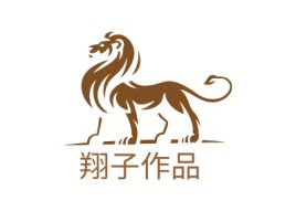 翔子作品公司logo设计