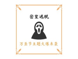 北京密室逃脱logo标志设计