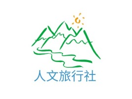 人文旅行社logo标志设计