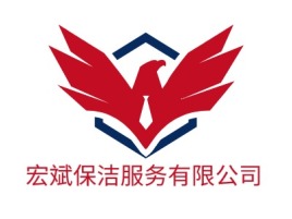 广西宏斌保洁服务有限公司公司logo设计