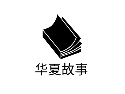 華夏故事LOGO設(shè)計