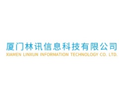 福建厦门林讯信息科技有限公司公司logo设计
