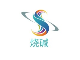 烧碱名宿logo设计