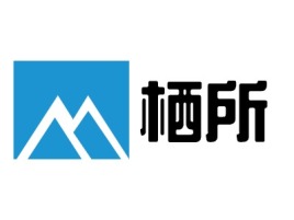 栖所名宿logo设计