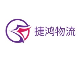 捷鸿物流公司logo设计