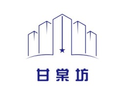 江西甘棠坊企业标志设计