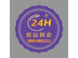 新疆首远锁业公司logo设计
