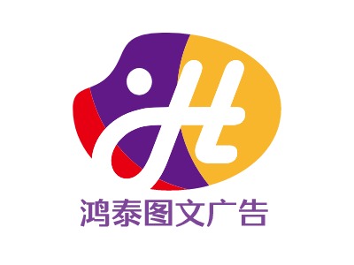 鸿泰图文广告LOGO设计