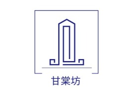 甘棠坊企业标志设计