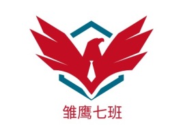 甘肃雏鹰七班logo标志设计