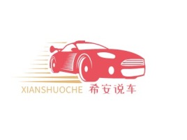 河南希安说车公司logo设计