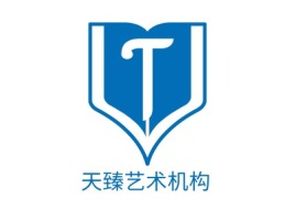 天臻艺术机构logo标志设计