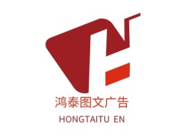 贵州鸿泰图文广告logo标志设计