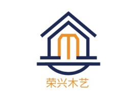 柳州荣兴木艺企业标志设计
