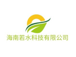 海南若水科技有限公司公司logo设计