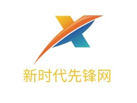 新时代先锋网公司logo设计