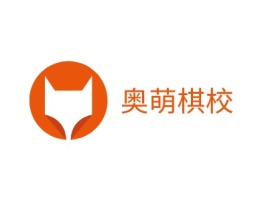 北京奥萌棋校logo标志设计