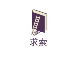 辽宁求索logo标志设计